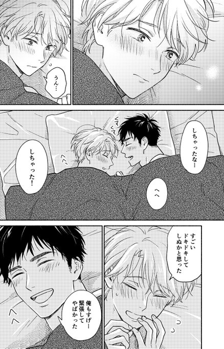 かわいいね #ふたりだけのはなし 