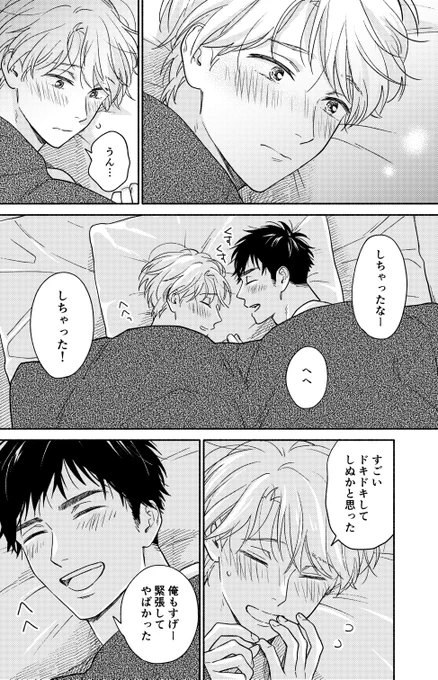 かわいいね #ふたりだけのはなし 