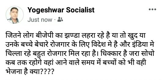ये कितना % सत्य बताना आप लोग