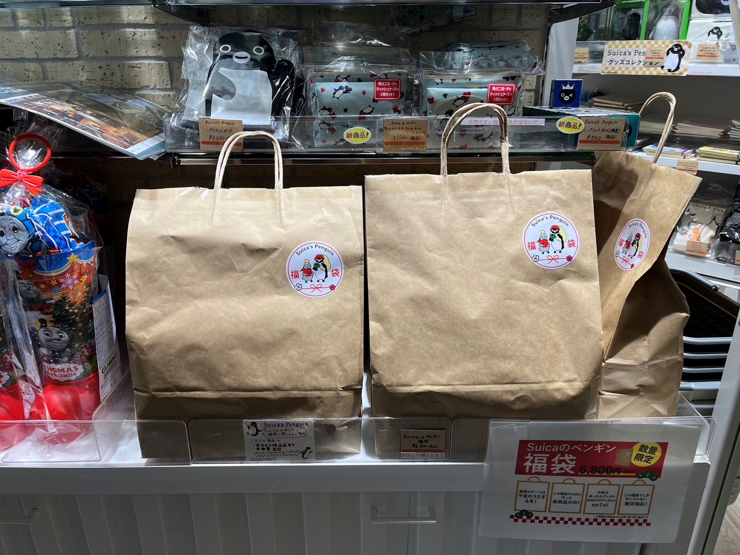 Suicaのペンギン　福箱 数量限定】Suicaのペンギン 福箱（鉄道シリーズ）:オレンジ