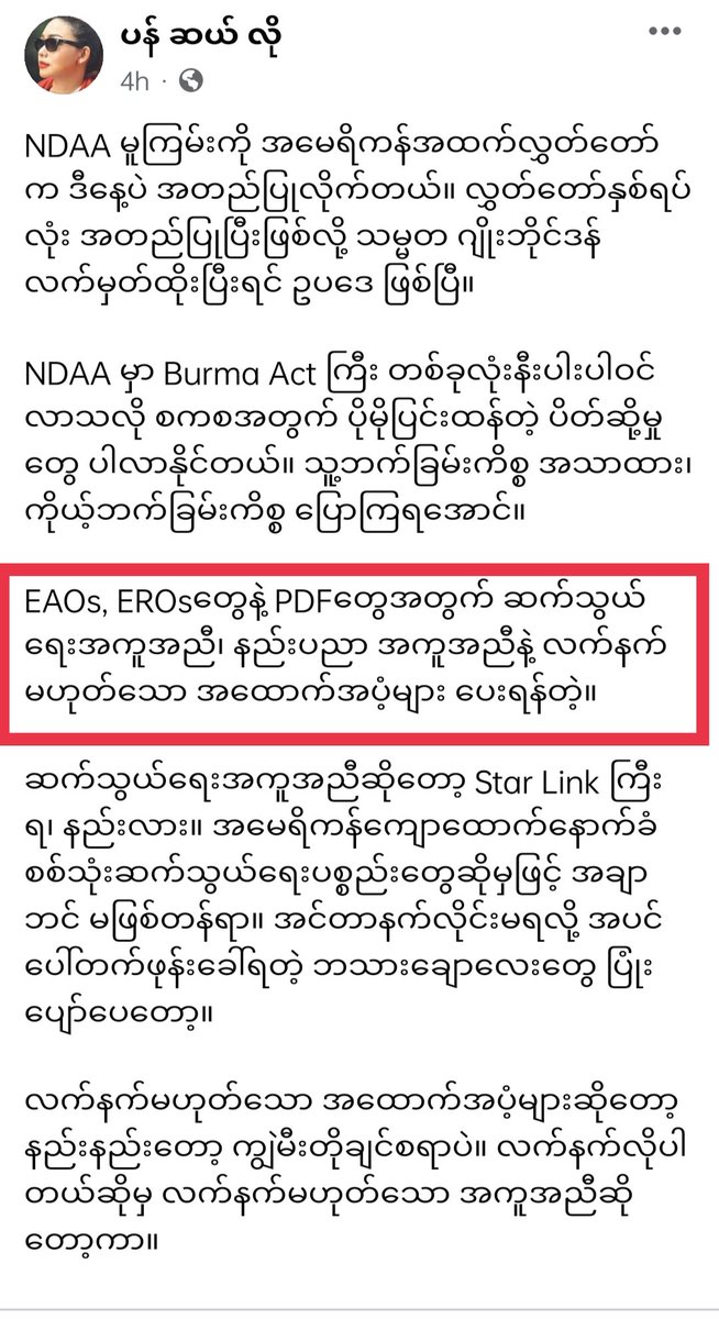 Will of Myanmar ( နွေဦးမော်ကွန်း) tweet media