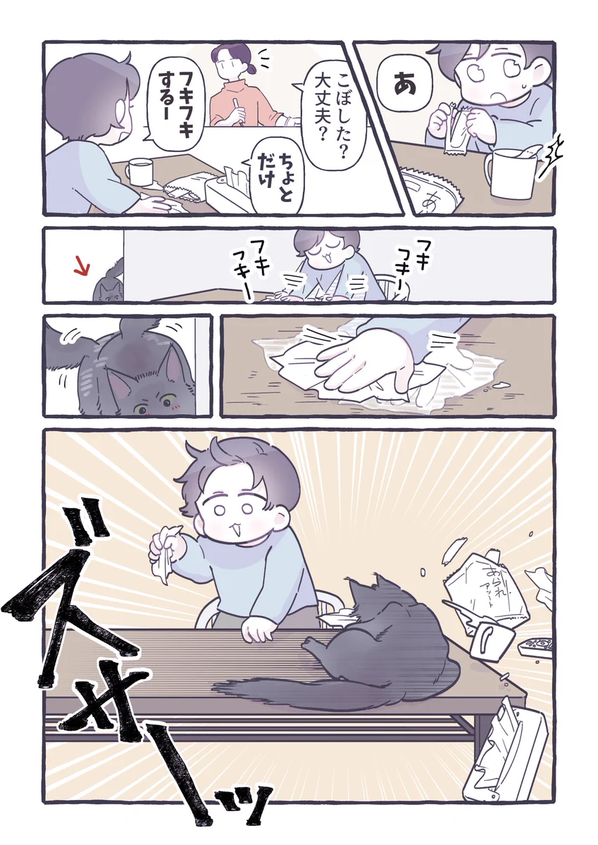 子どもが、こぼした飲み物を拭いていると･･･！ある日の出来事を描いた漫画が話題に！