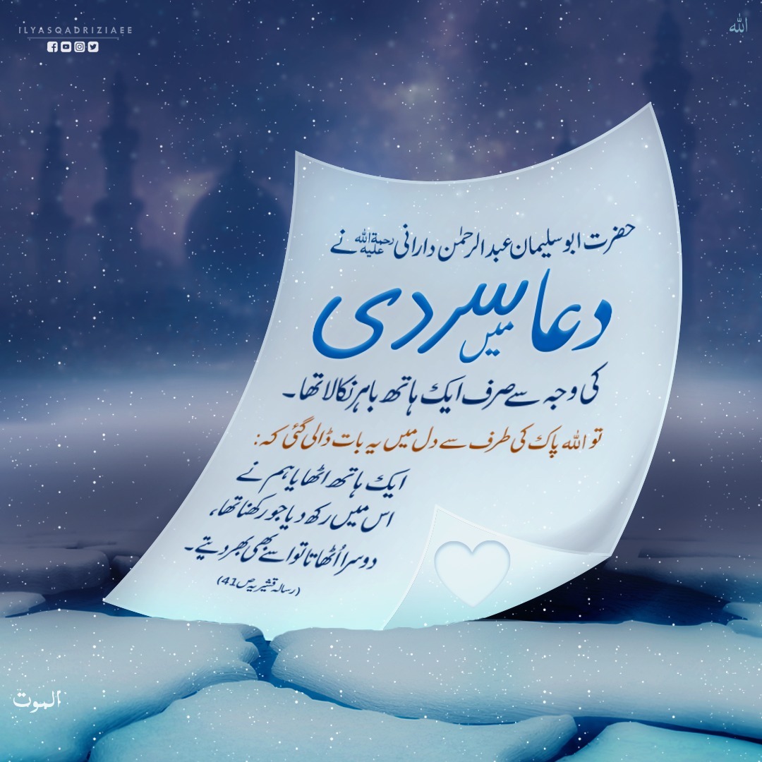 IlyasQadriZiaee's tweet photo. اللہ پاک کی عطا https://t.co/PtvSPSNg0r