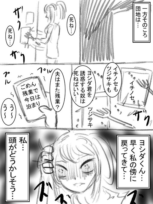 団地21話のカタギリさん。
原作ネームでは壁でザクザクしてたんですが、
「地べたでやってると病み感アップしてええんやないか…?尻も描けるし一石二鳥や!」
という意志によりこのようになりました～🥰 