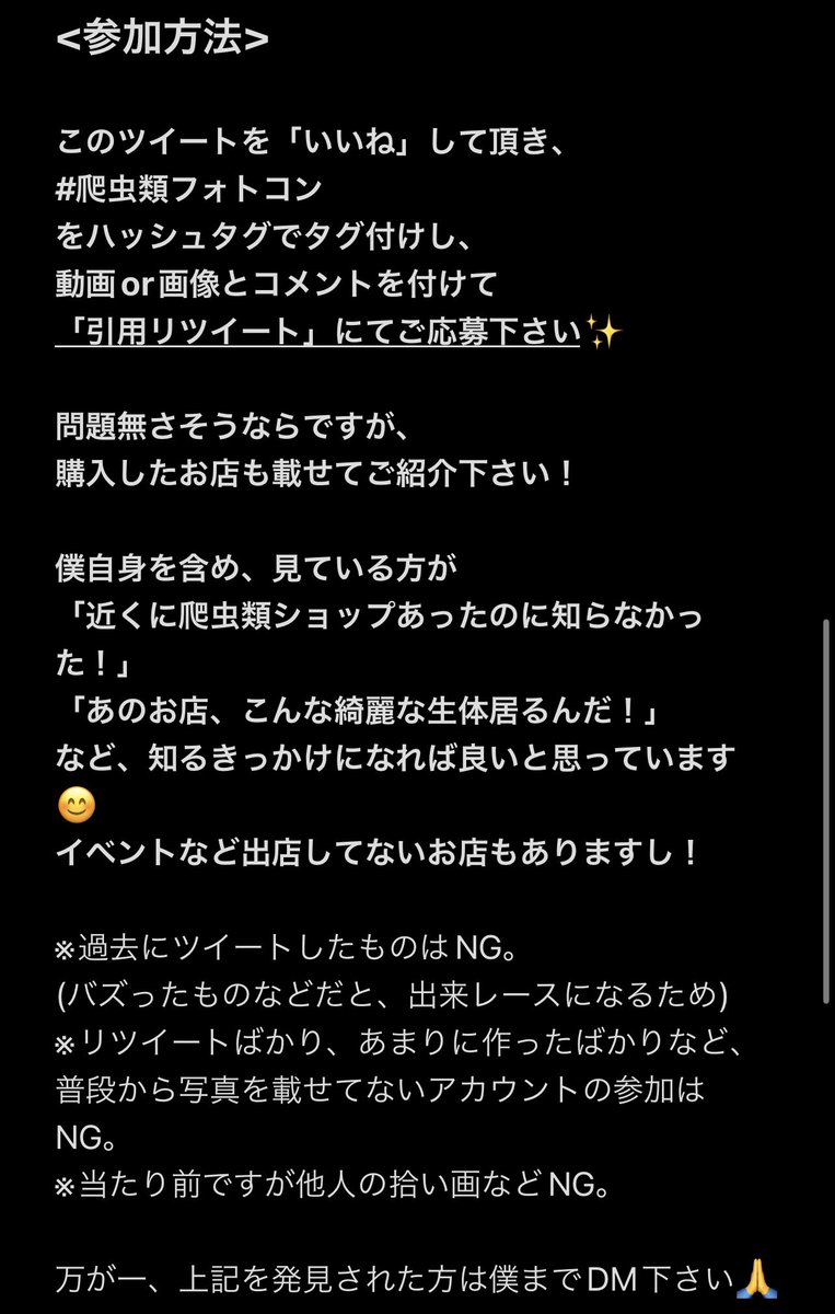 hatyudaisuki's tweet photo. 🎉第2回爬虫類フォトコン🎉

皆さまの爬虫類・両生類の
「可愛い瞬間」を撮った写真・動画を
載せて下さい✨

期間中のいいね獲得数で

1位5万円👑
2位2万円、
3位1万円分
さらに、
抽選で3000円×10名プレゼント💰

#爬虫類フォトコン　
をタグ付け
勝負写真or動画を
引用リツイート😆
詳細は画像で！ https://t.co/1JgR9bIisc