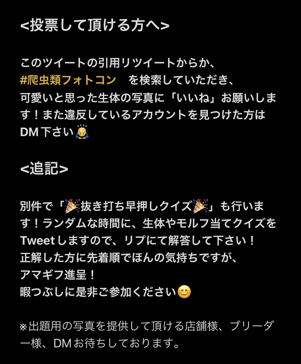 hatyudaisuki's tweet photo. 🎉第2回爬虫類フォトコン🎉

皆さまの爬虫類・両生類の
「可愛い瞬間」を撮った写真・動画を
載せて下さい✨

期間中のいいね獲得数で

1位5万円👑
2位2万円、
3位1万円分
さらに、
抽選で3000円×10名プレゼント💰

#爬虫類フォトコン　
をタグ付け
勝負写真or動画を
引用リツイート😆
詳細は画像で！ https://t.co/1JgR9bIisc