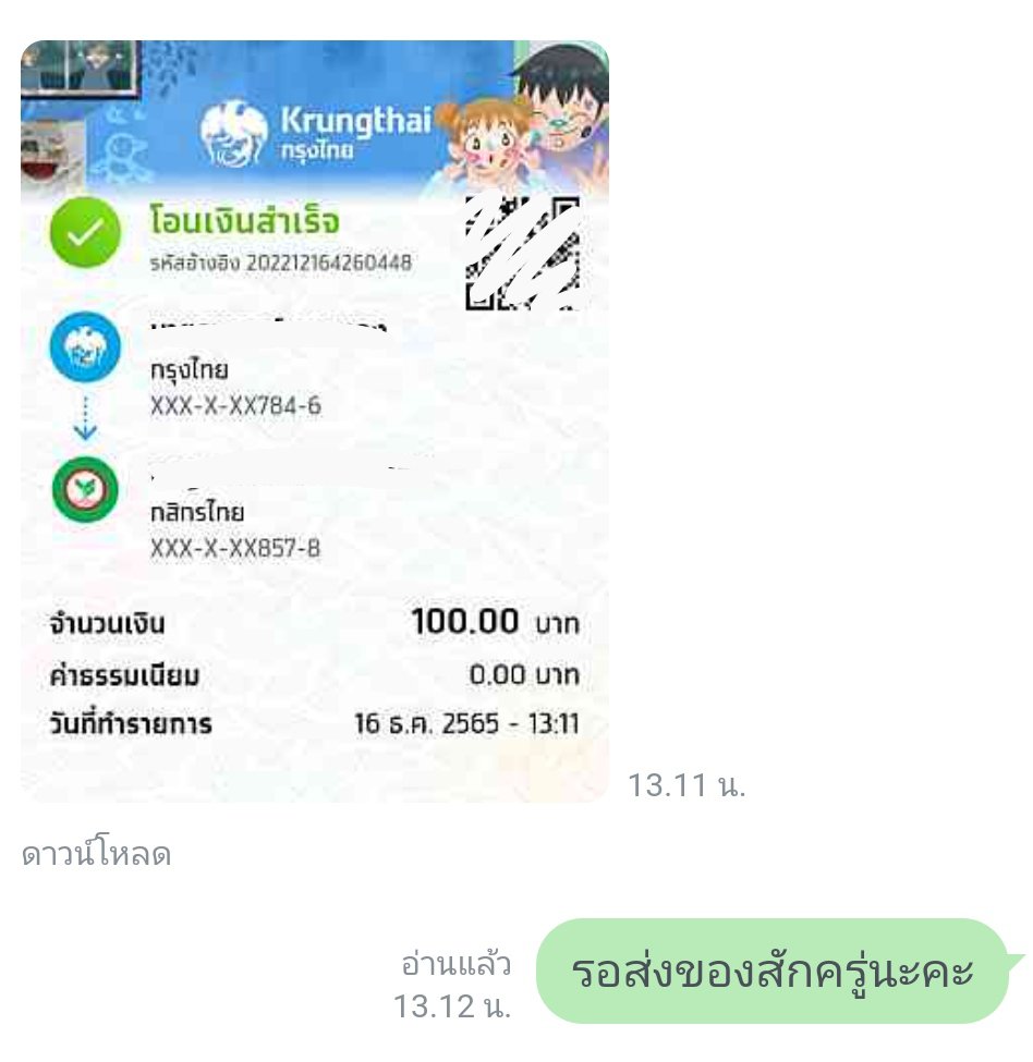 mm280651's tweet photo. ขอบคุณมากคับ🙇🏻‍♀️ #rvmuxy https://t.co/9iuaBX2df9