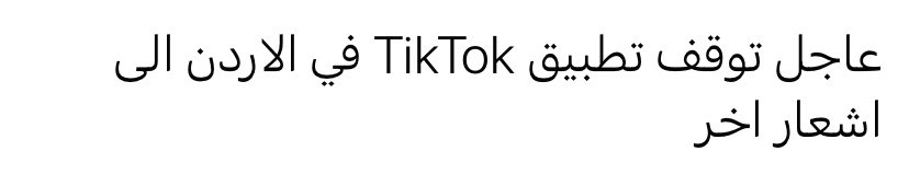 الحمدالله عشان نرجع ندرس