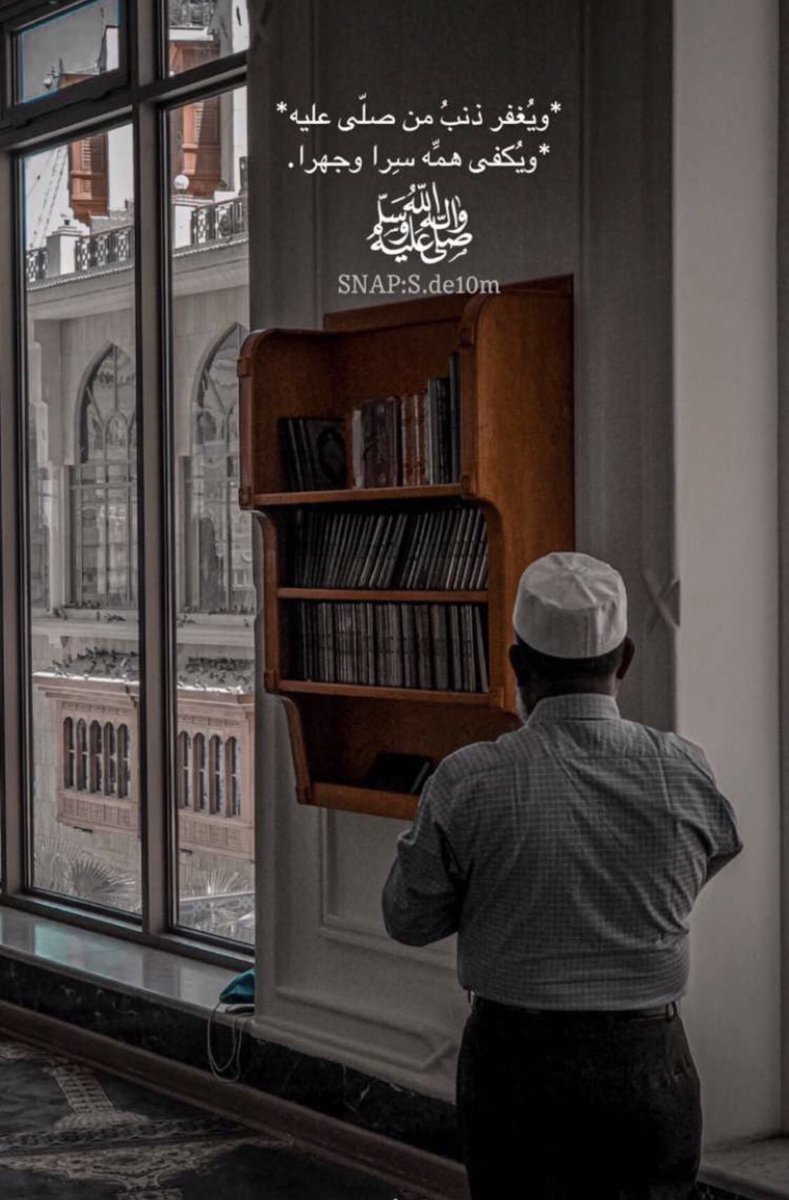 *اللَّهُــمَّ ᷂صَلِّ ᷂وَسَـــلِّمْ ᷂وَبَارِك ᷂على ᷂نَبِيِّنَـــا ᷂مُحمَّدﷺ♥️.