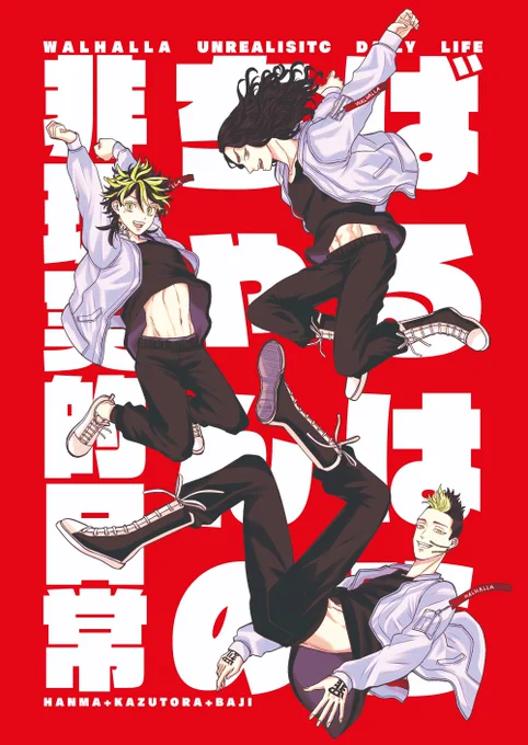 12/18【TOKYO罹破維武11】新刊
はんとらばぢのばるはら本
A5/38P/500円(会場頒布価格)/全年齢
バブ化した🐯&🐺の面倒を見る🔨、猫耳、幹部軸🔨が🐯&🐺に会うなどオムニバス形式の本です。何でも許せる方向けです!宜しくお願い致します。
※サンプルに繋がりはありません。 