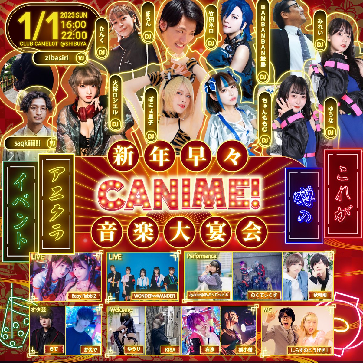 canime_tokyo's tweet photo. \\\ 新年早々 出演者追加🫰 ///

🎍CANIME! Vol,5🎍
1/1(日)16:00-22:00
渋谷CAMELOT

🎧DJ
火将ロシエル🆕
ちゃんもも◎
ぽにょ皇子
まろん(IOSYS)
BANBANBAN鮫島
たんく
竹田ネロ
WONDER∞WANDER
Baby Rabbi2

DJ,LIVE,コスパフォ、景気良い🙏
https://t.co/tDuZkENSEM
#キャニメ https://t.co/mHfz6ylFfr