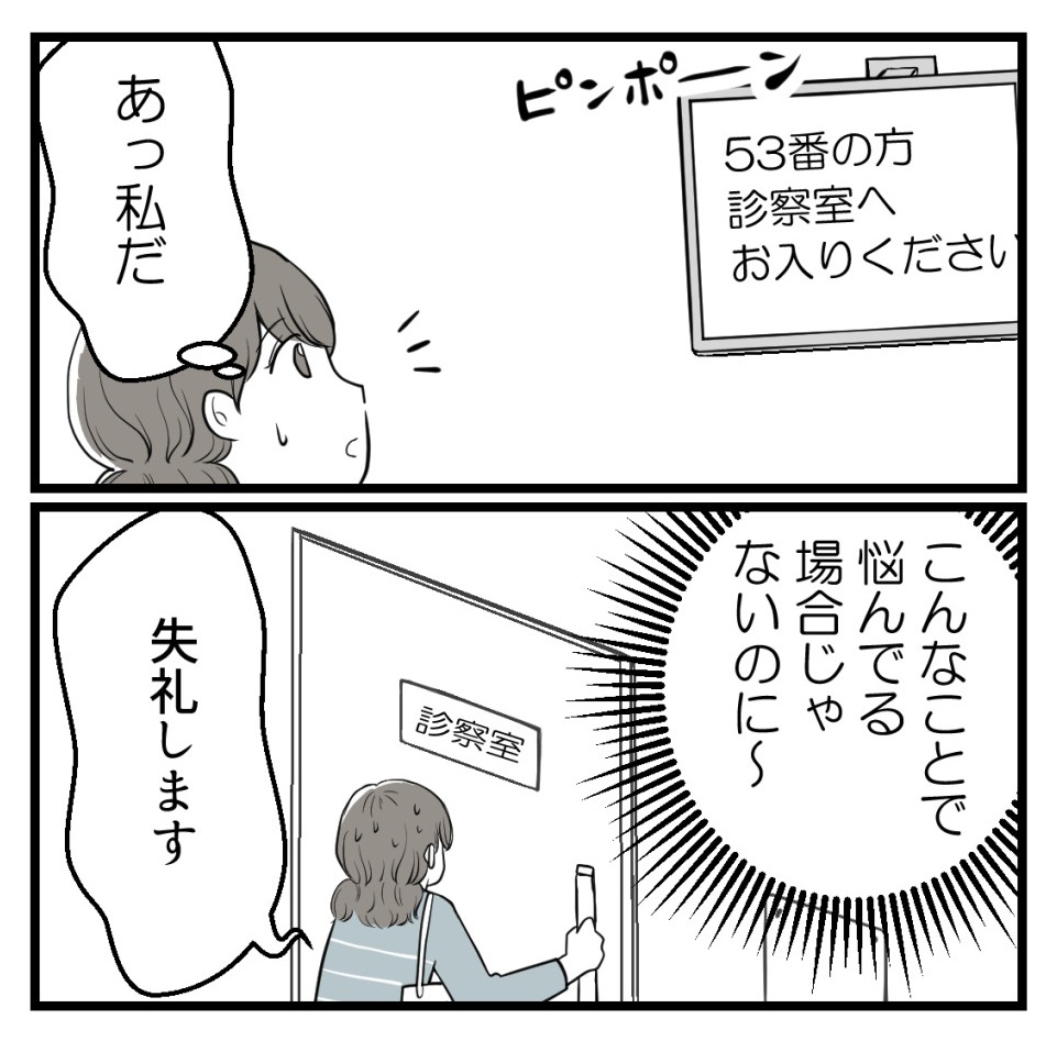 疎遠だった友人と再会したらしんどかった話-17【読者さん妊活体験談】
(1/2)
#コミックエッセイ  #漫画が読めるハッシュタグ 