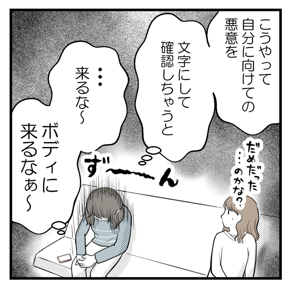 疎遠だった友人と再会したらしんどかった話-17【読者さん妊活体験談】
(1/2)
#コミックエッセイ  #漫画が読めるハッシュタグ 