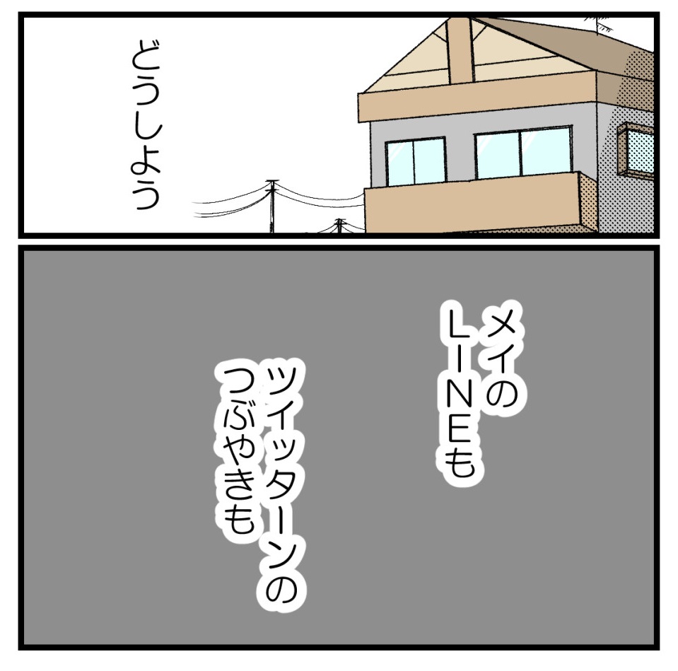 疎遠だった友人と再会したらしんどかった話-17【読者さん妊活体験談】
(1/2)
#コミックエッセイ  #漫画が読めるハッシュタグ 