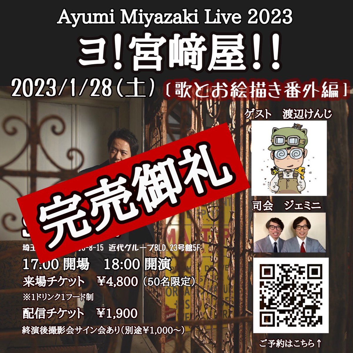 宮﨑 歩 Ayumi Miyazaki Twitter