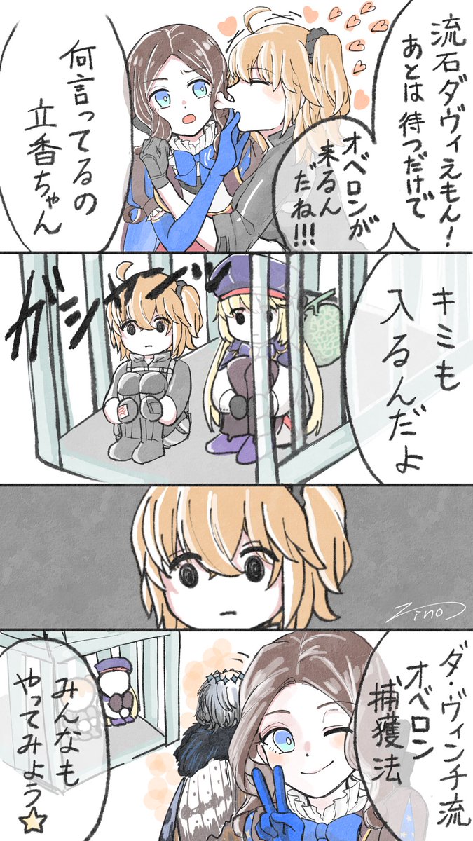 オベロン捕獲祈願にマンガ再掲!
みんな頑張りましょーー!!!✊✨

#FGO 