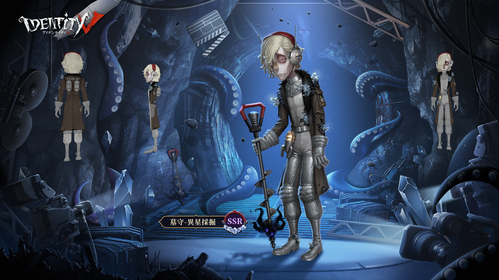 公式】IdentityV 第五人格 on X: 公式】IdentityV 第五人格 on X: