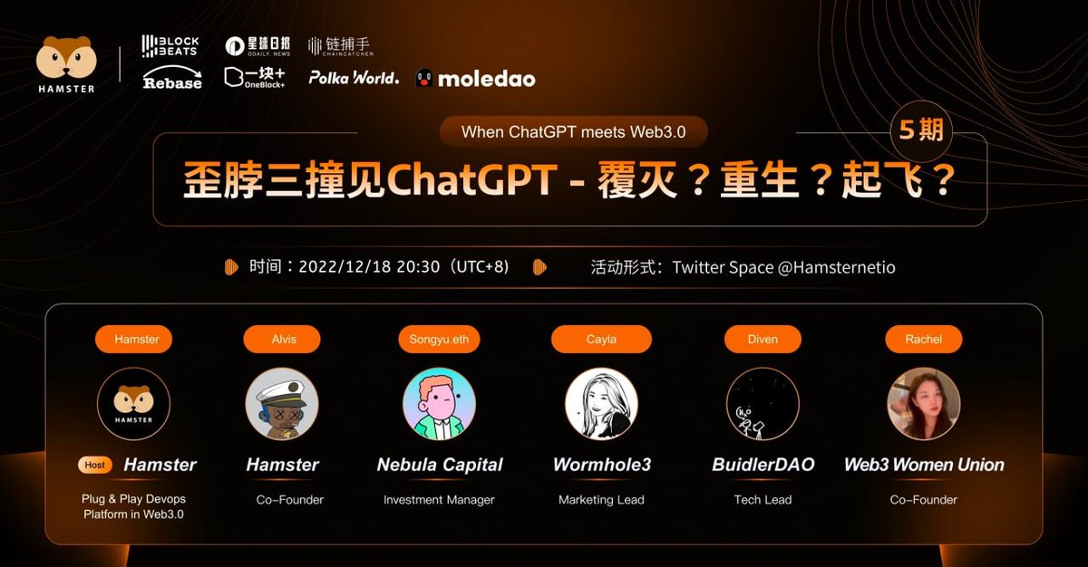🔍🎙️#Space Talk: When #ChatGPT meets #Web3 ?
x.com/i/spaces/1ZkJz…
⏰2022/12/18/20:30 (UTC+8)
🗣@Alvis_Tsui_W3 
🗣<a href="/Wang_john/">Johni Wang</a> from Nebula Cap 
🗣<a href="/caylachenn/">caylachen.eth</a> from <a href="/wormhole_3/">Wormhole3 Oracle</a> 
🗣<a href="/aboutdreamfly/">Diven</a> from @buidlerdao
🗣<a href="/Rachel99777/">Rachel</a> from <a href="/Web3WomenUnion/">Web3 Women Union | Heading to Denver</a>