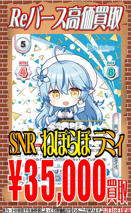 Reバース ねぽらぼ ぼたん SNR シリアルナンバーレア ホロライブ ...
