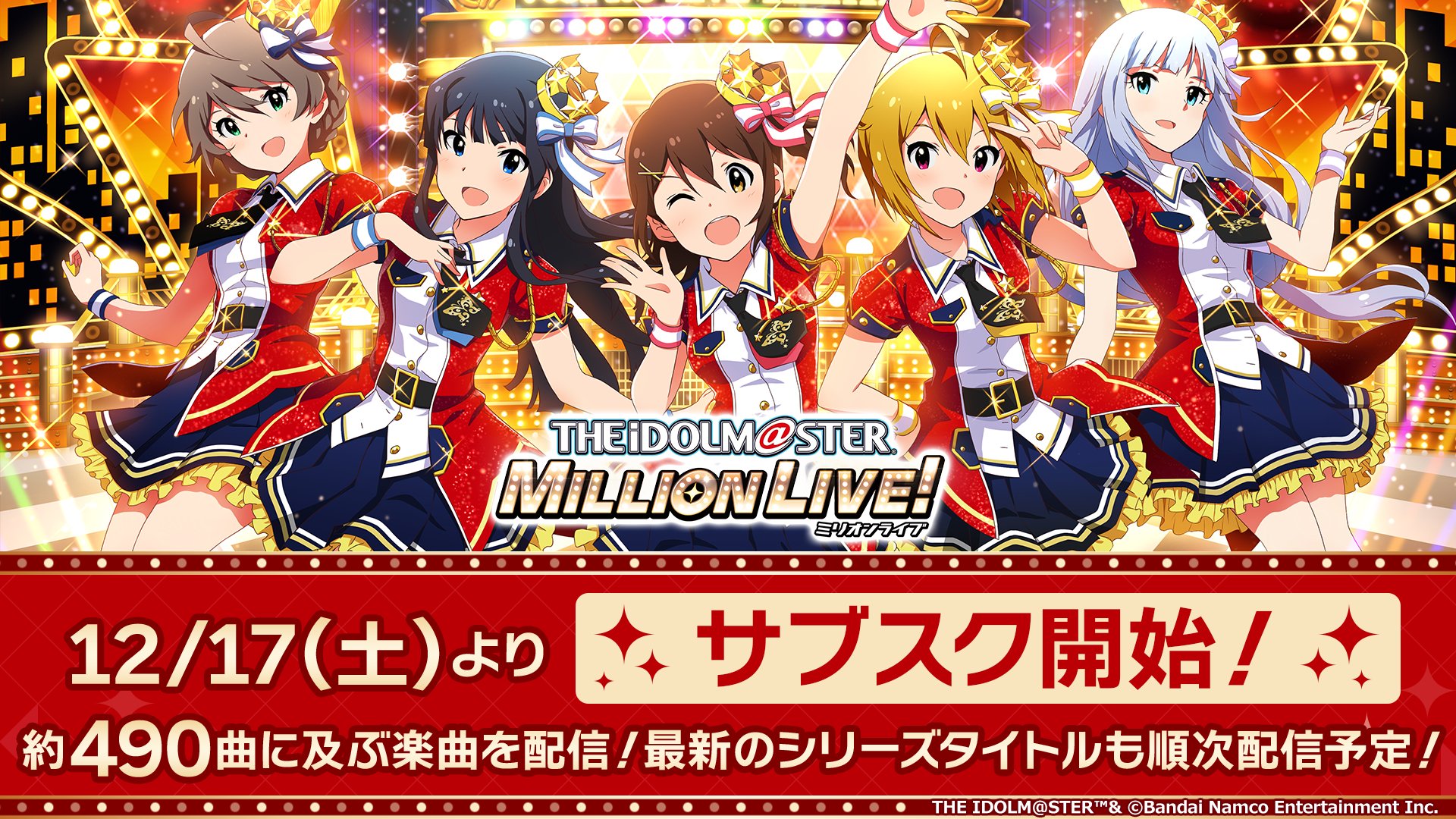 ミリオンライブ！ランティス公式ツイッター on X: 