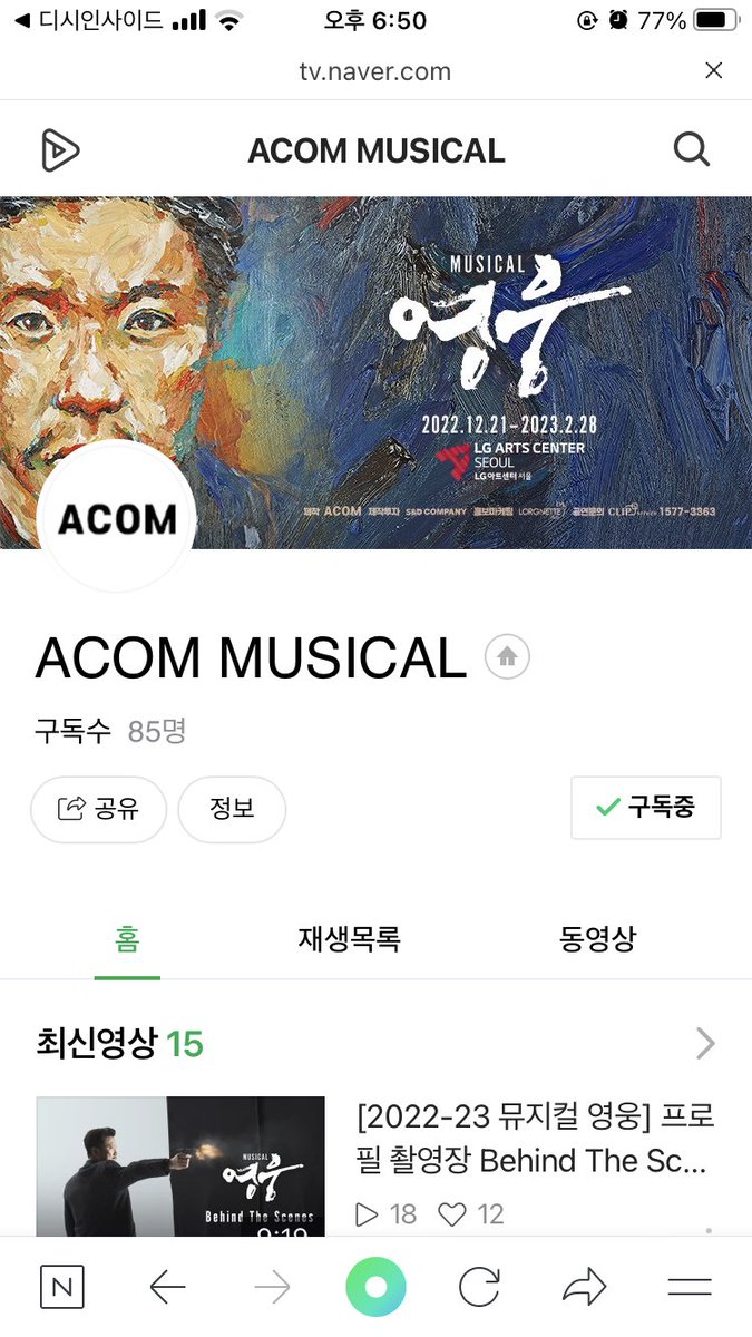 lazyeon's tweet photo. 다시 돌아온 뮤지컬 영웅!! 너무 기대됩니다!! #뮤지컬영웅 #영웅 #시츠프로브 #에이콤 #네이버TV #네이버나우 https://t.co/0kO4PlKy45