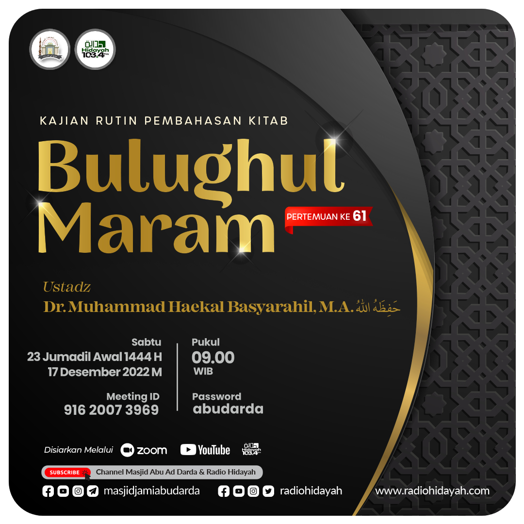 ﷽
IKUTILAH KAJIAN ILMIAH ONLINE
Bersama :
👤 Ustaz Dr. Muhammad Haekal Basyarahil, Lc., M.A. حَفِظَهُ اللهُ

Join Zoom Meeting:
zoom.us/j/91620073969?…
Meeting ID : 916 2007 3969
Password: abudarda

#radiohidayah #hidayahfm #dakwah #sunnah #kajianislam #bulughulmarom #riau