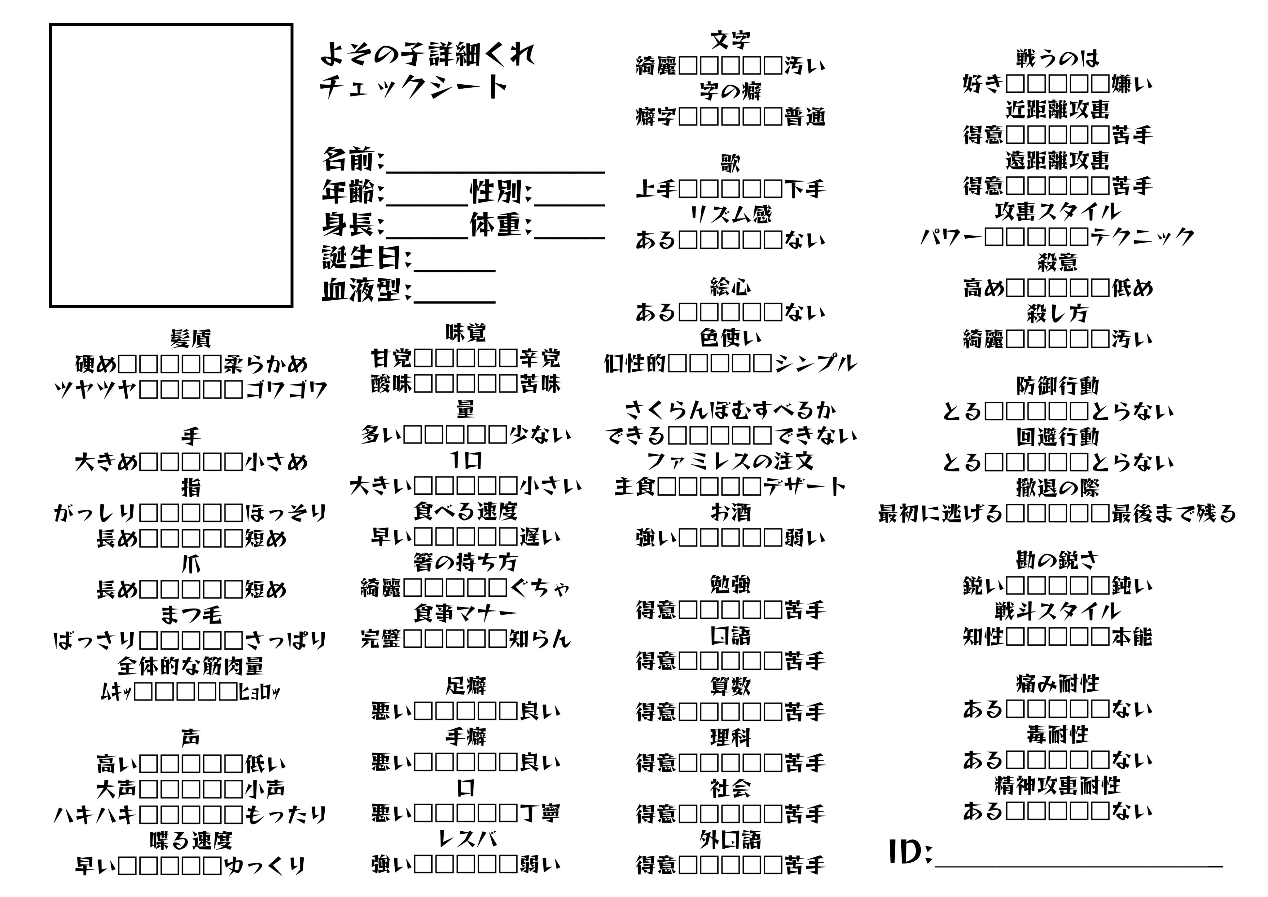 確認よ