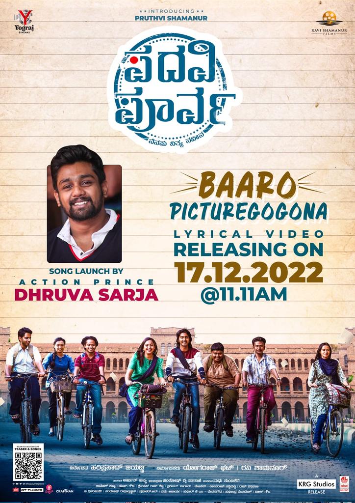 FlimsUpdates's tweet photo. .#Baaro Picture Hogona, the next lyrical video song from #PadaviPoprva to be unveiled by @DhruvaSarja on #Dec17 at
11.11 am @HarryJasp @yogarajofficial #PrithviShamanur #AnjaliAnish #YashaShivakumar @ArjunJanyaMusic
#Sandalwoodfilmsupdate https://t.co/BewyOiFLYS