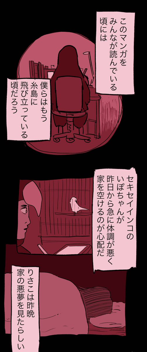 移住記録マンガ「糸島STORY」014
「例のヤバイ家を内見しにいく」

#糸島STORYまとめ 