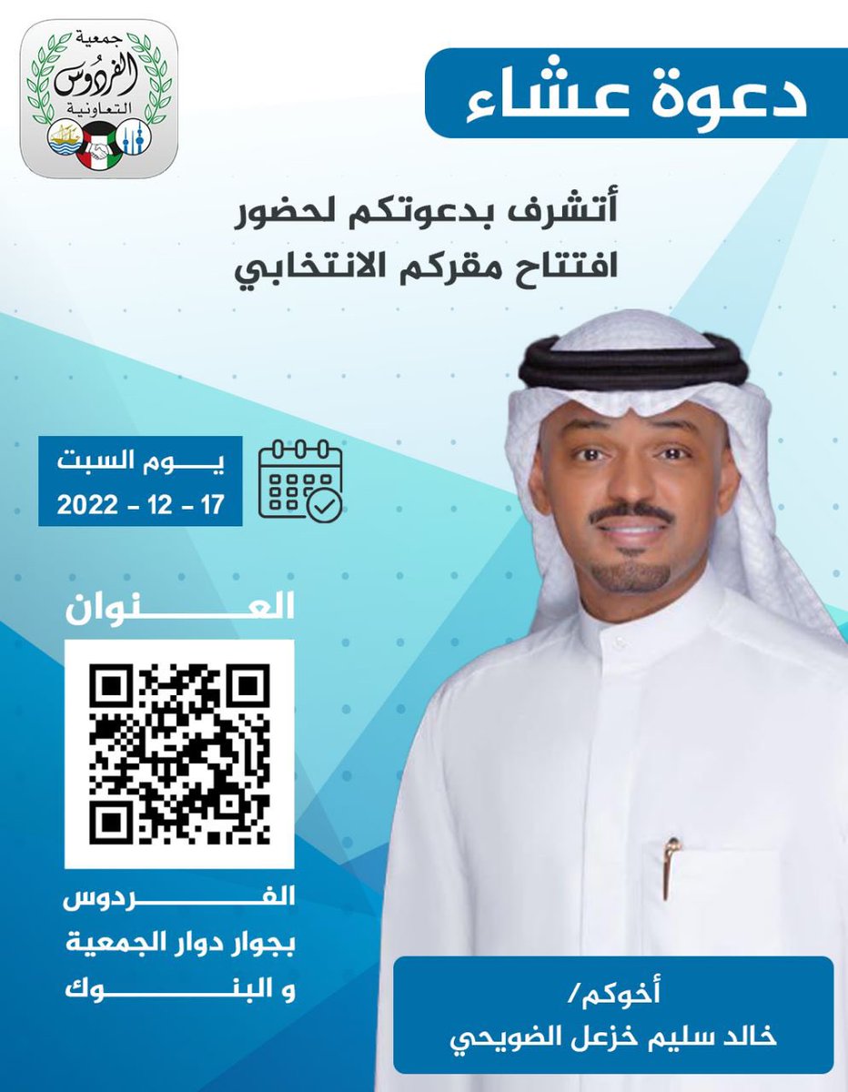 نصـار سليـم الضـويحي (@nassar8322) on Twitter photo 