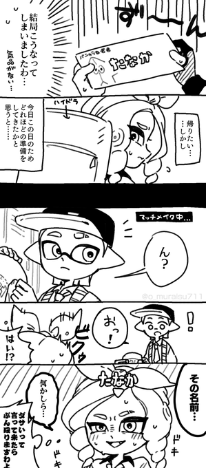 続き たなかちゃんとつちやちゃん 