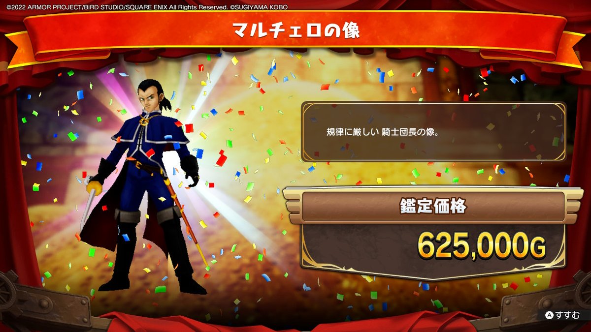 やったあアニキだ #DQトレジャーズ #NintendoSwitch