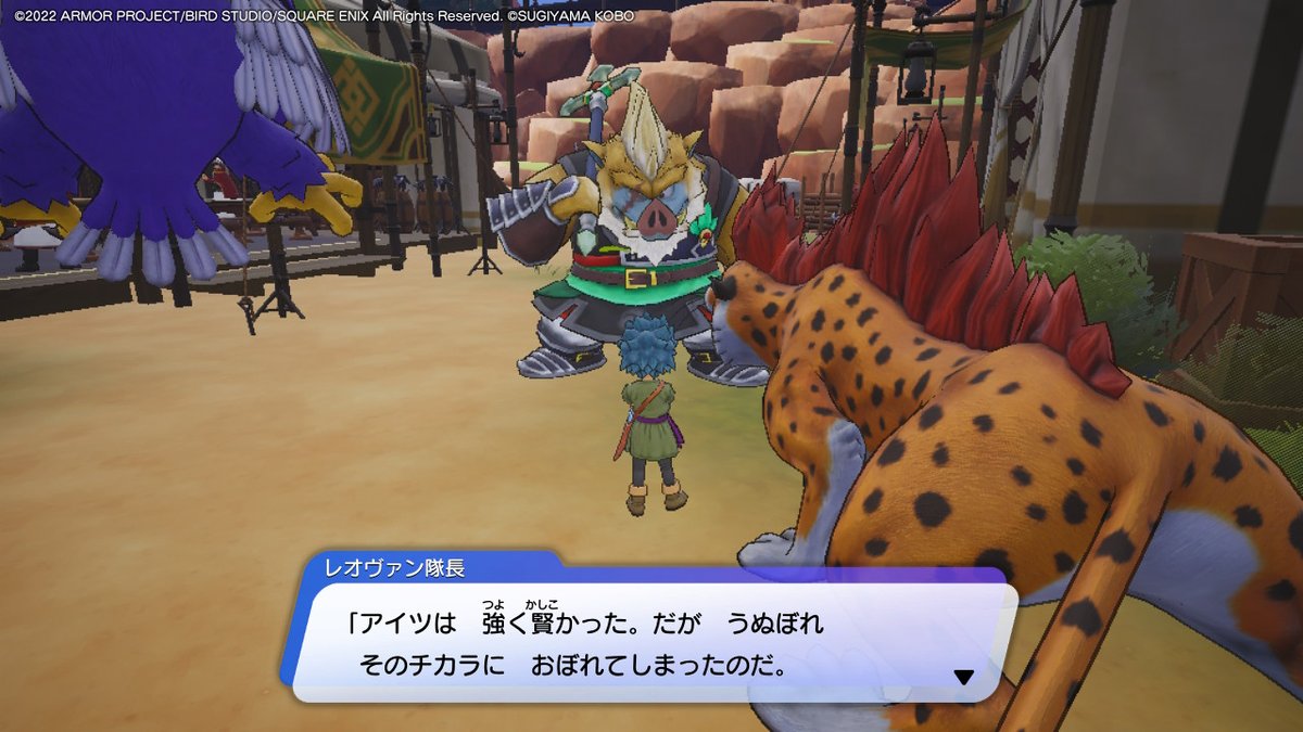 レオヴァンさんってちょっと……、いやかなり好みなのよね。ケモの趣味はなかったのになんだろう。 #DQトレジャーズ #NintendoSwitch