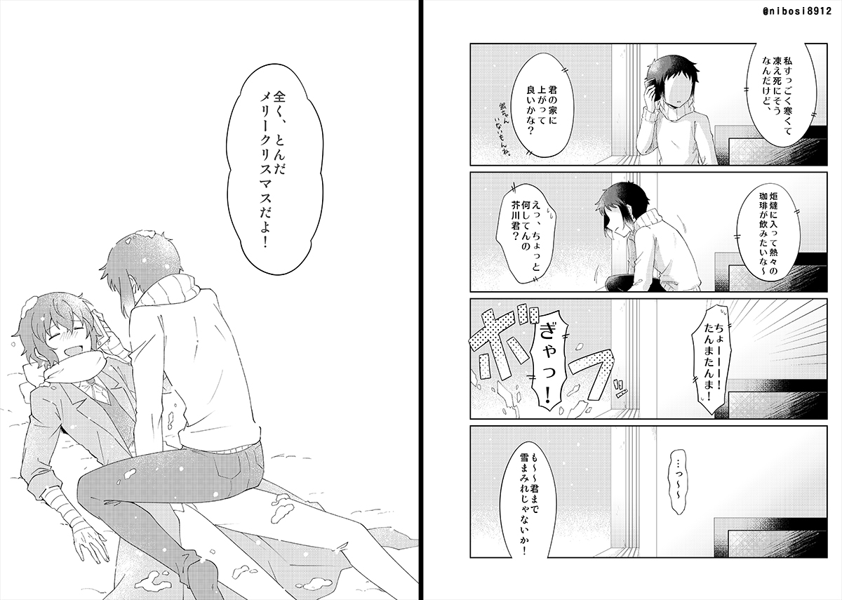 12月の金メダル(太芥) 2/2
これ描いたの3~4年前とか懐かしすぎる～😂 