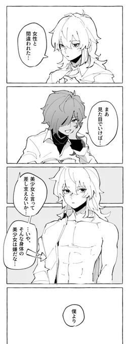 ディルガイ
色々無自覚なおにいちゃん
(普通に仲良かった頃) 