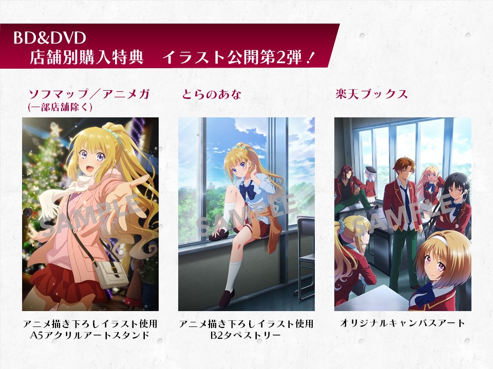 ようこそ実力至上主義の教室へ』公式@3年生編1&2年生編ガイド本 ようこそ実力至上主義の教室へ』公式@3年生編1&2年生編ガイド本