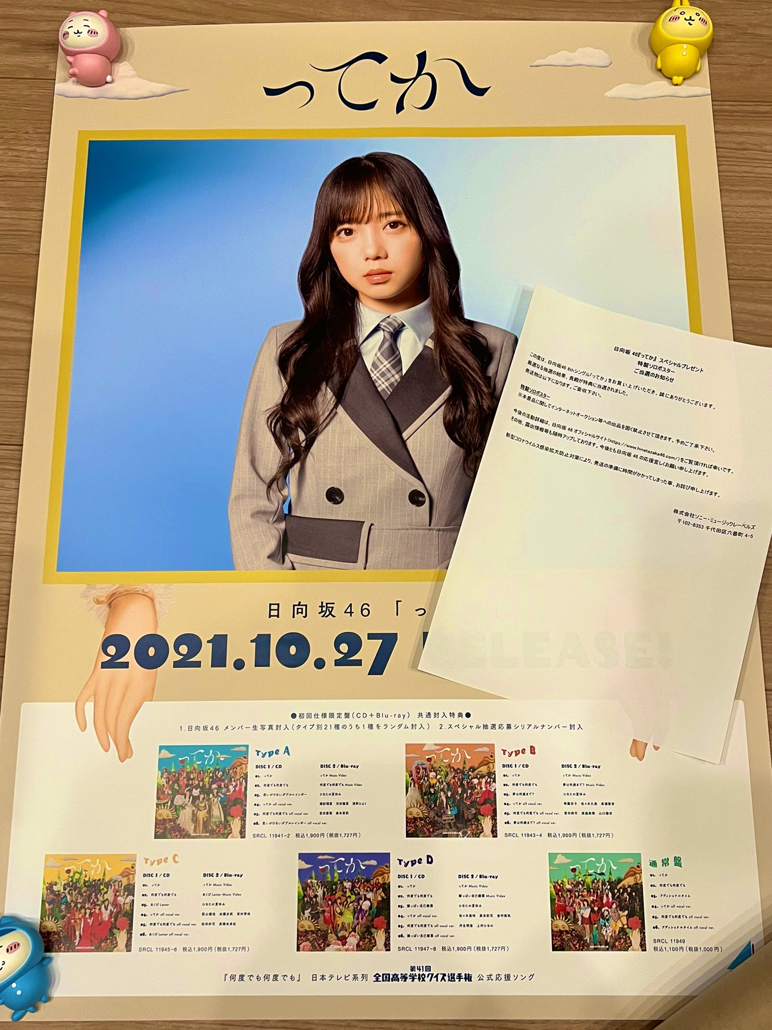 乃木坂46佐藤璃果 直筆サイン入り秘蔵生写真 （独特の上品