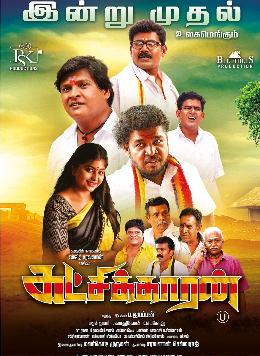 KarpagamTheatre's tweet photo. Successfully entered 2nd week 
#NaaiSekarReturns 
Screen 1(2:45PM/10:20PM)
#katchikaaran 
Screen 2(10:45AM)
#Cameraerror 
Screen 2(6:45PM) https://t.co/SLu50T7UEv