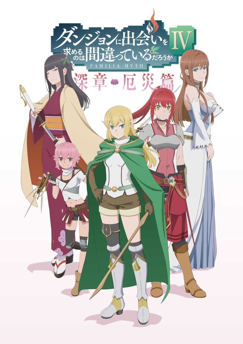 Is It Wrong to Try to Pick Up Girls in a Dungeon? (season 2
