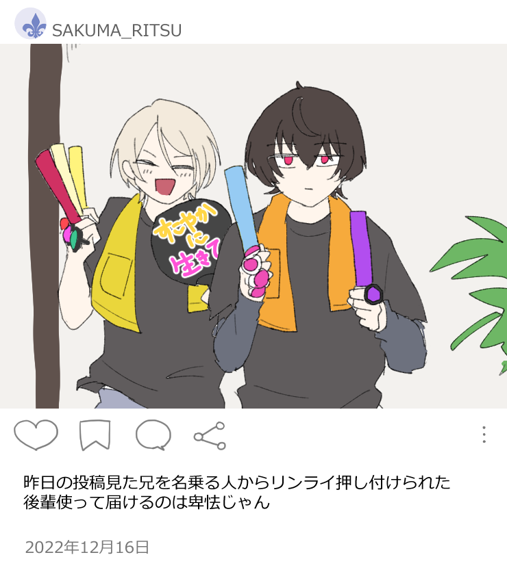 #みかりつアドベントカレンダー 