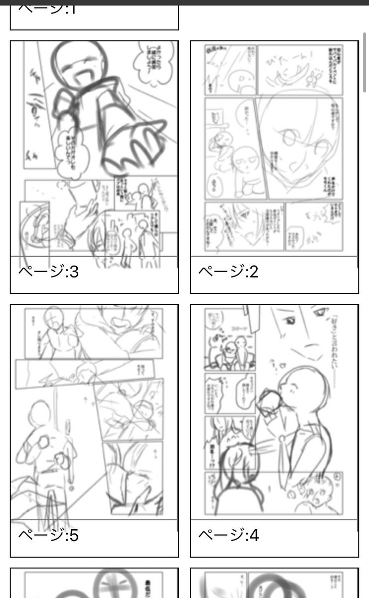 キャットページ 774様確認ページ ちょ、メディバン様！見開き確認できるのありがたしっ