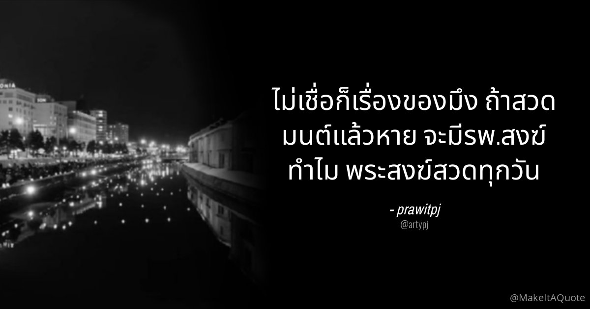 ชื่อโอเป็นคนตลก&ขายวัตถุมงคล tweet media