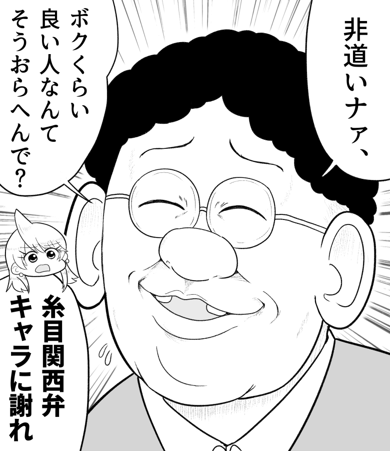 森田これくしょん 