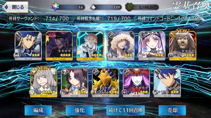 オベロンさん出た!!!!!!!!! 