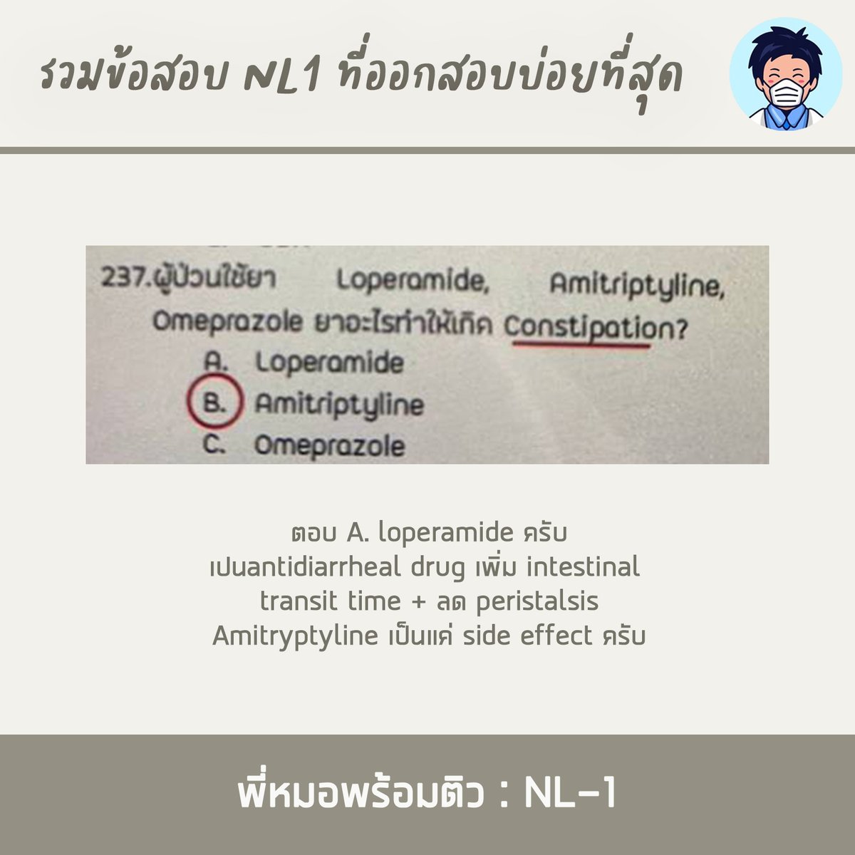 Peemhorpromtiw's tweet photo. มาถึงพาร์ทที่ 9 กันแล้วนะครับ พาร์ทนี้พี่หมอก็ได้นำคำถามหลายๆพาร์ทจากน้องๆที่มีความสงสัยมาอธิบายกันต่ออีก 5 ข้อไปเลย

#ติวใบประกอบวิชาชีพแพทย์ #MedMaster
#ศรว #NLE1 #NLE2 #NL #OSCE #MEQ
#ติวแพทย์ #SATII #IGCSE #BMAT #UCAT #MCAT
#TCAS64 #Portfolio #หมอ #รอบ1 #รอบพอร์ต https://t.co/Mhu8MFcIFJ