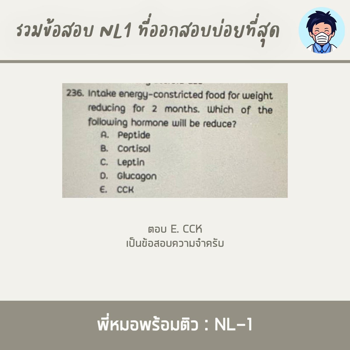 Peemhorpromtiw's tweet photo. มาถึงพาร์ทที่ 9 กันแล้วนะครับ พาร์ทนี้พี่หมอก็ได้นำคำถามหลายๆพาร์ทจากน้องๆที่มีความสงสัยมาอธิบายกันต่ออีก 5 ข้อไปเลย

#ติวใบประกอบวิชาชีพแพทย์ #MedMaster
#ศรว #NLE1 #NLE2 #NL #OSCE #MEQ
#ติวแพทย์ #SATII #IGCSE #BMAT #UCAT #MCAT
#TCAS64 #Portfolio #หมอ #รอบ1 #รอบพอร์ต https://t.co/Mhu8MFcIFJ