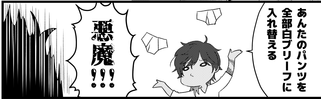 こちらの合同誌参加します!>RT
emaさんセットを描かせていただきました!!!描いたことないお題で楽しかったし皆様の作品読むのが楽しみすぎる……ゲヘヘ……
二枚目は一番ネタバレに抵触しなさそうなコマです。いつものノリです。 