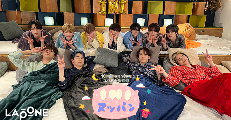 official__INI's tweet photo. [🎞]YouTube UP!!!

[INIヌッパン] CALL 119 &amp; We Are
10Million Views Special Video 🛏💤
(https://t.co/zg7eh5K53V)

#Special_Thanks_MINI
#INI #INIヌッパン
#INI_I #CALL119 #WeAre