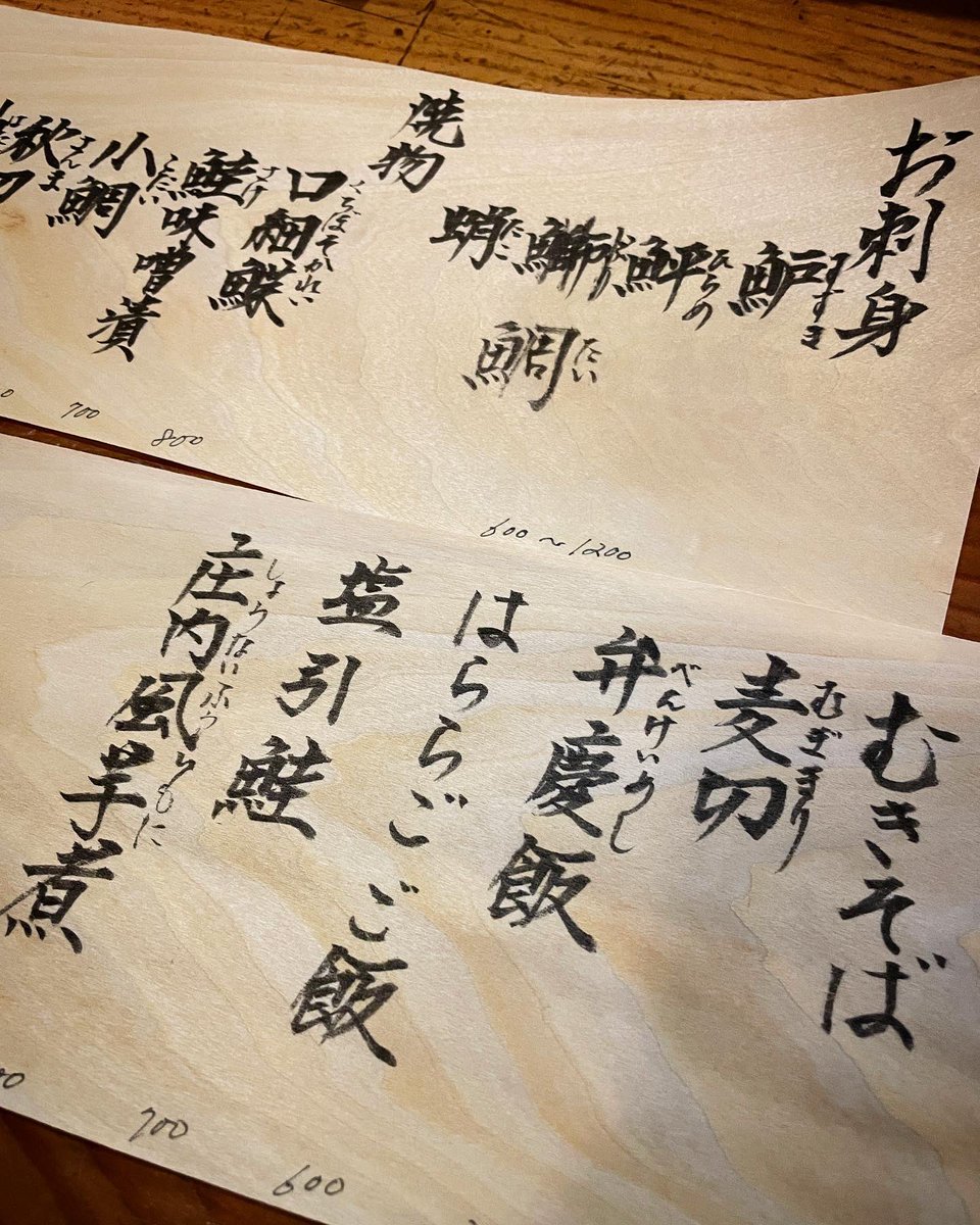 「鶴岡の郷土料理」
ハタハタの湯上げはホロホロと溶け広がる繊細な身と白子。
シンプルにして最高の郷土料理と思う。

#山形 #庄内 #鶴岡 #いな舟 #郷土料理 #藤沢周平 #たそがれ清兵衛 #ハタハタの湯上げ