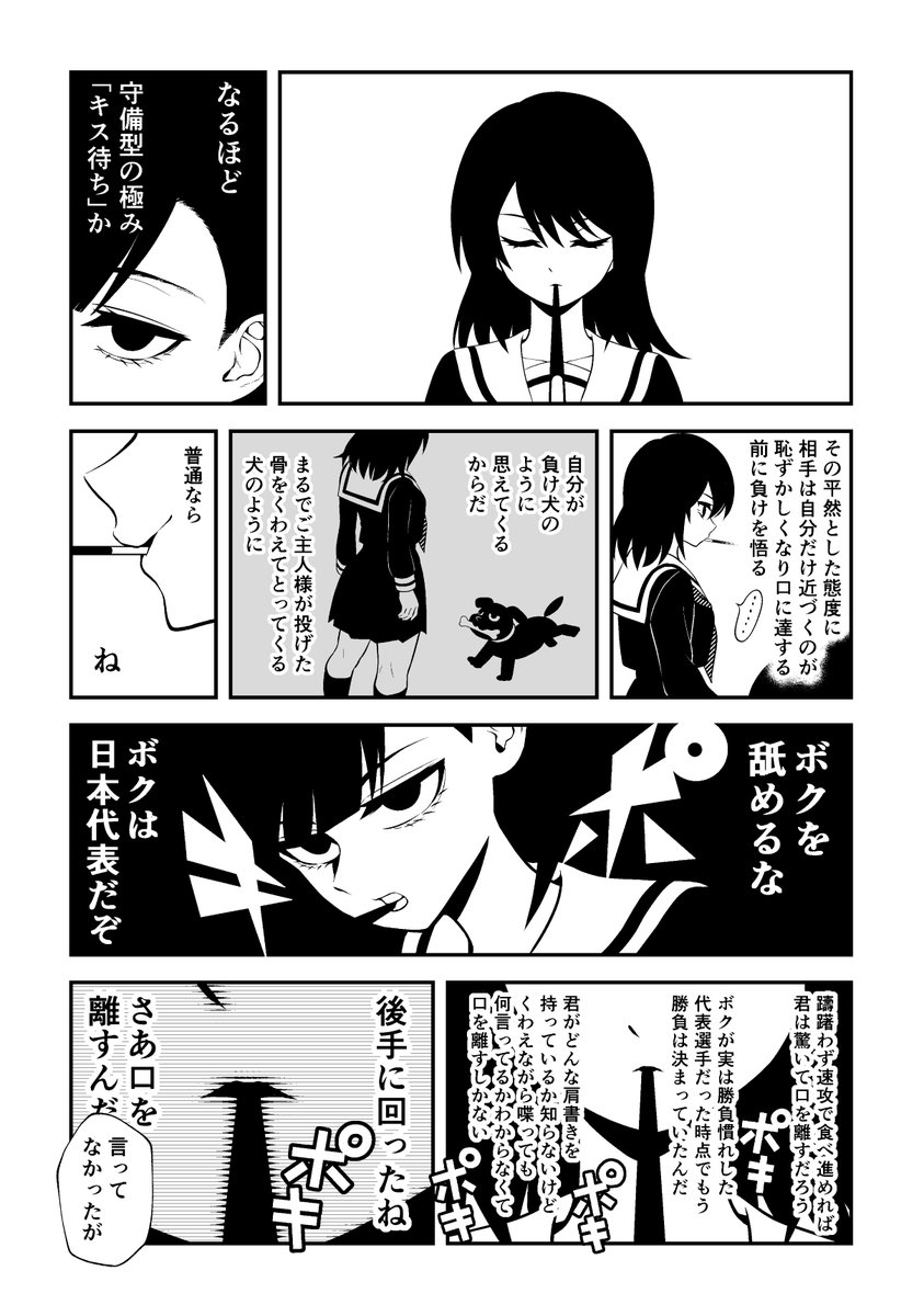 ボクっ娘とオレっ娘のポッキーゲーム
#百合 #百合漫画  #創作 #夢に落ちる少女
#漫画が読めるハッシュタグ 